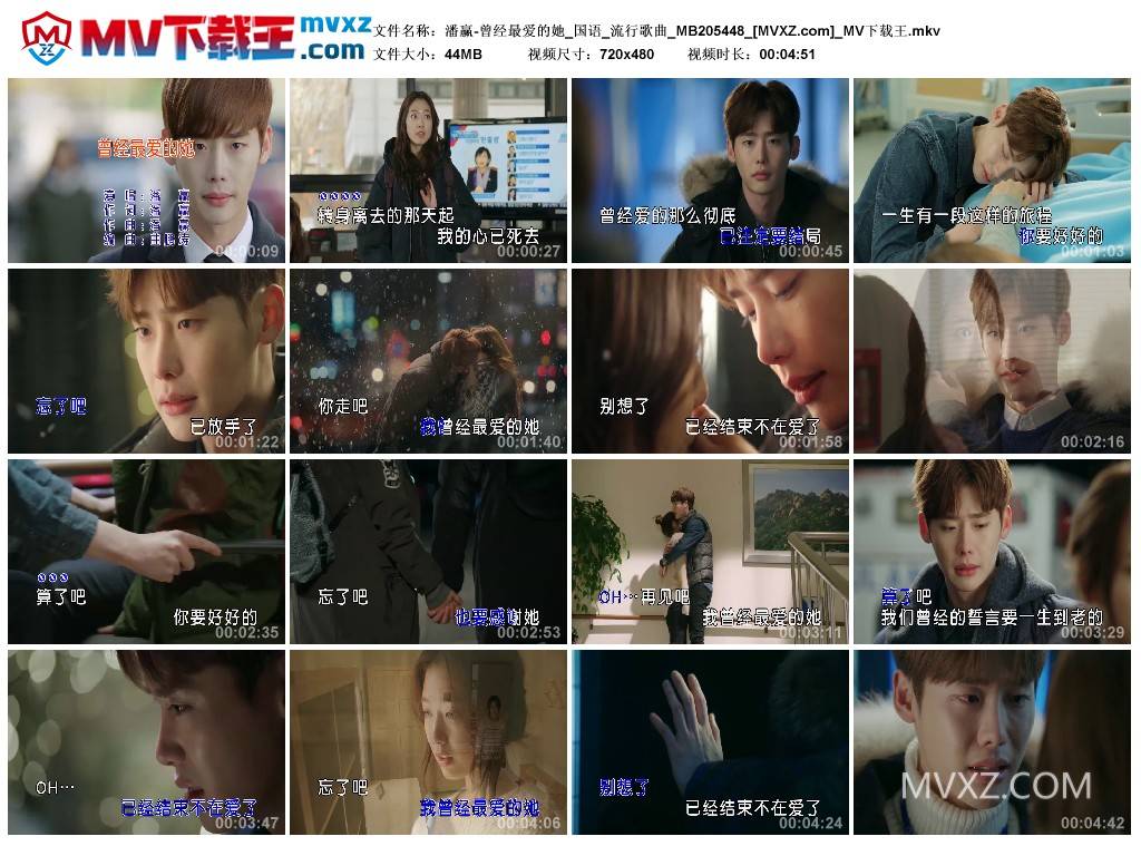 潘赢-曾经最爱的她_国语_流行歌曲_MB205448